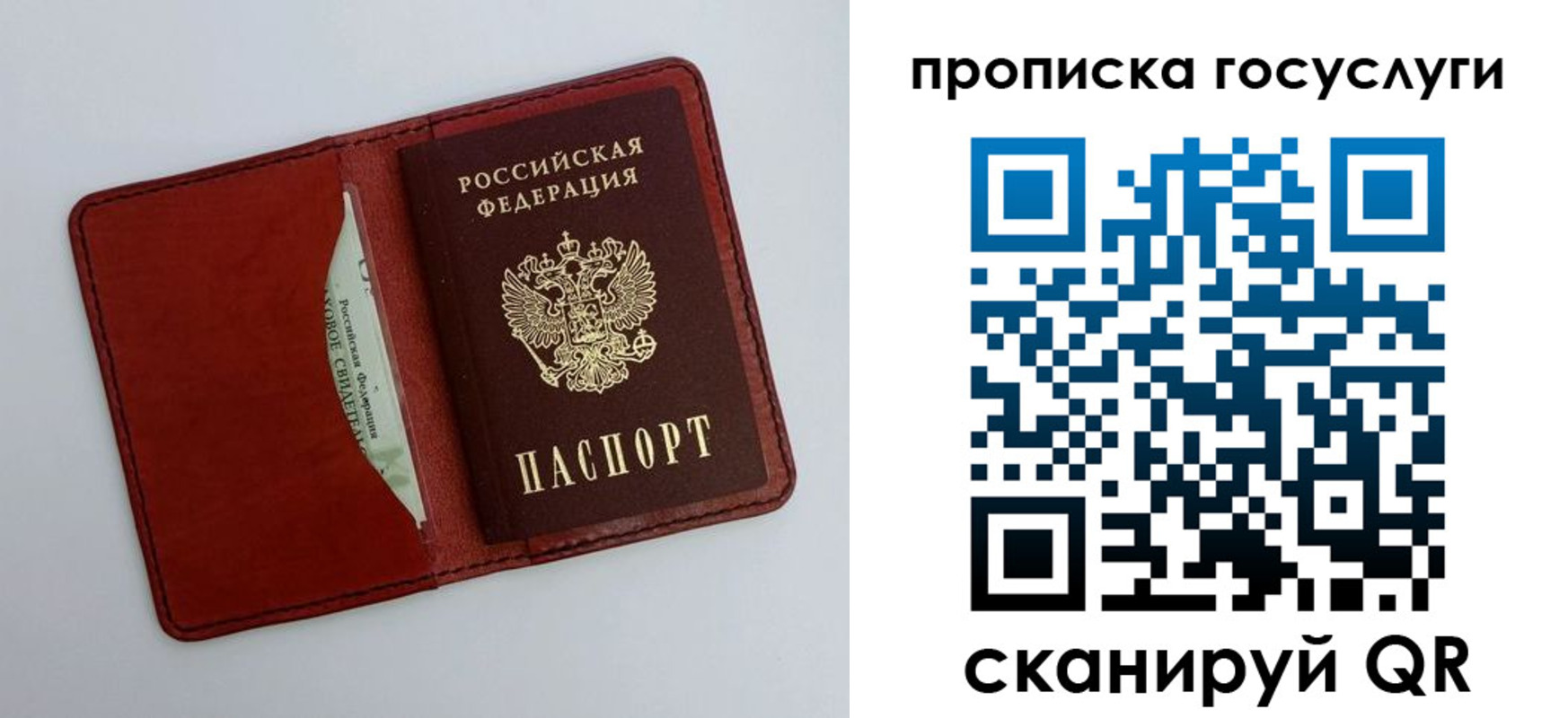 прописка паспорт в Николаевске-на-Амуре