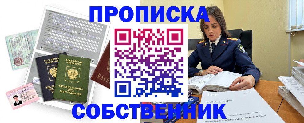 прописка ребенка в Николаевске-на-Амуре
