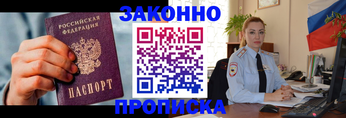 регистрация в Николаевске-на-Амуре