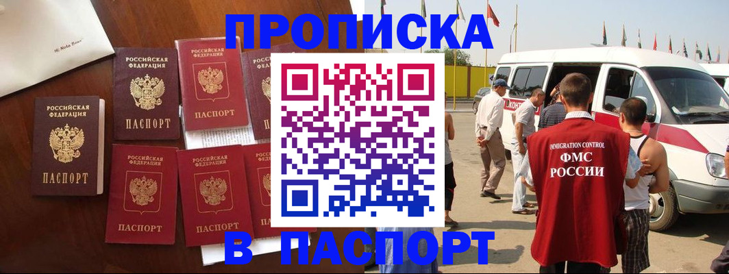 прописка для кредита в Николаевске-на-Амуре